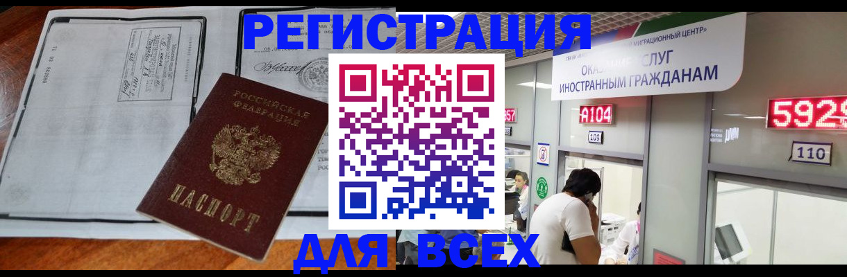 прописка в квартире в Прохладном