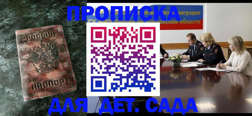 прописка поиск в Прохладном