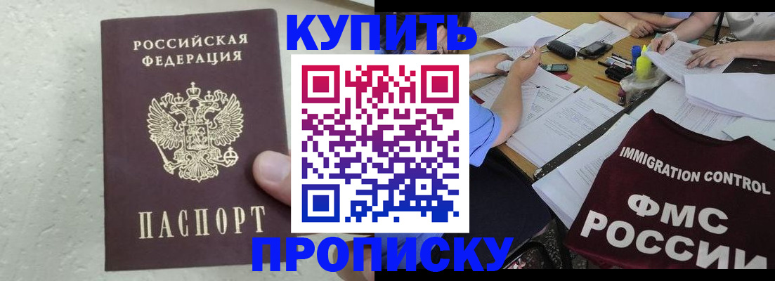 временная регистрация поиск в Прохладном