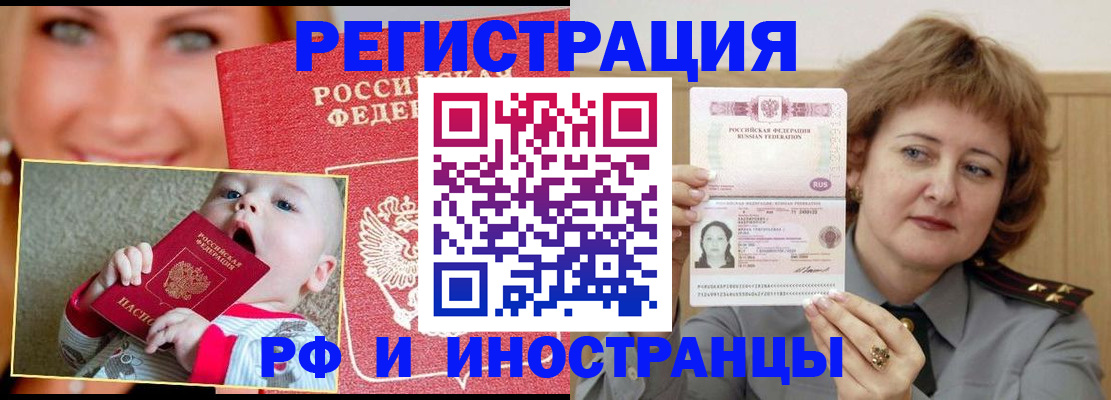 временная регистрация в Прохладном