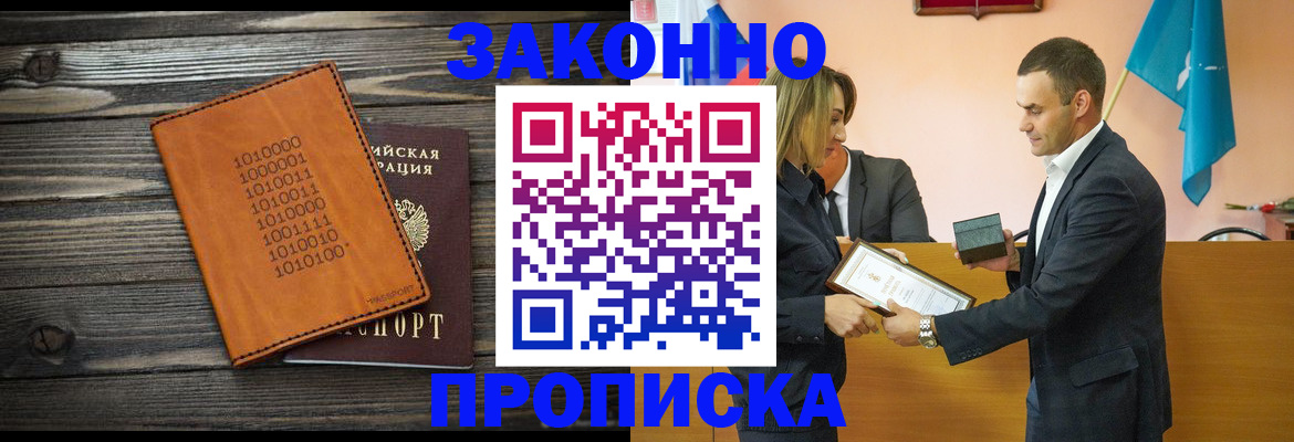 миграционный учет в Прохладном